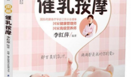 催乳视频,哺乳期妈妈必看技巧与要点